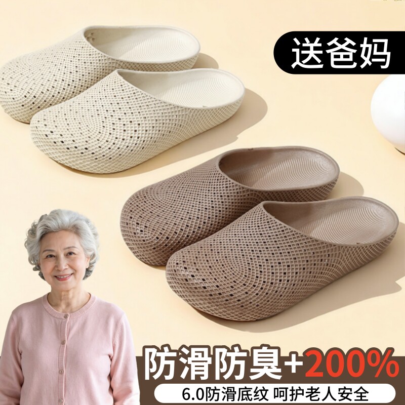 老人防滑防摔拖鞋女款室内家居老年人专用浴室洗澡奶奶包头凉拖鞋