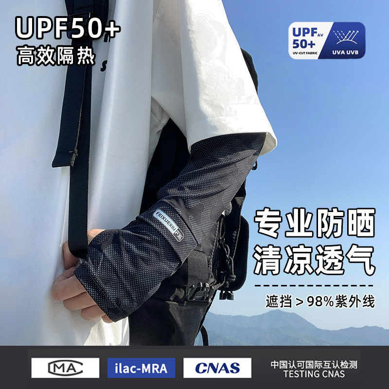 防晒冰袖男士夏季宽松加长冰丝袖套出游骑行钓鱼抗UV护臂袖子