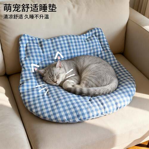 宠物垫猫狗清新格纹垫四季通用中小型猫狗舒适猫垫睡觉窝垫可机洗