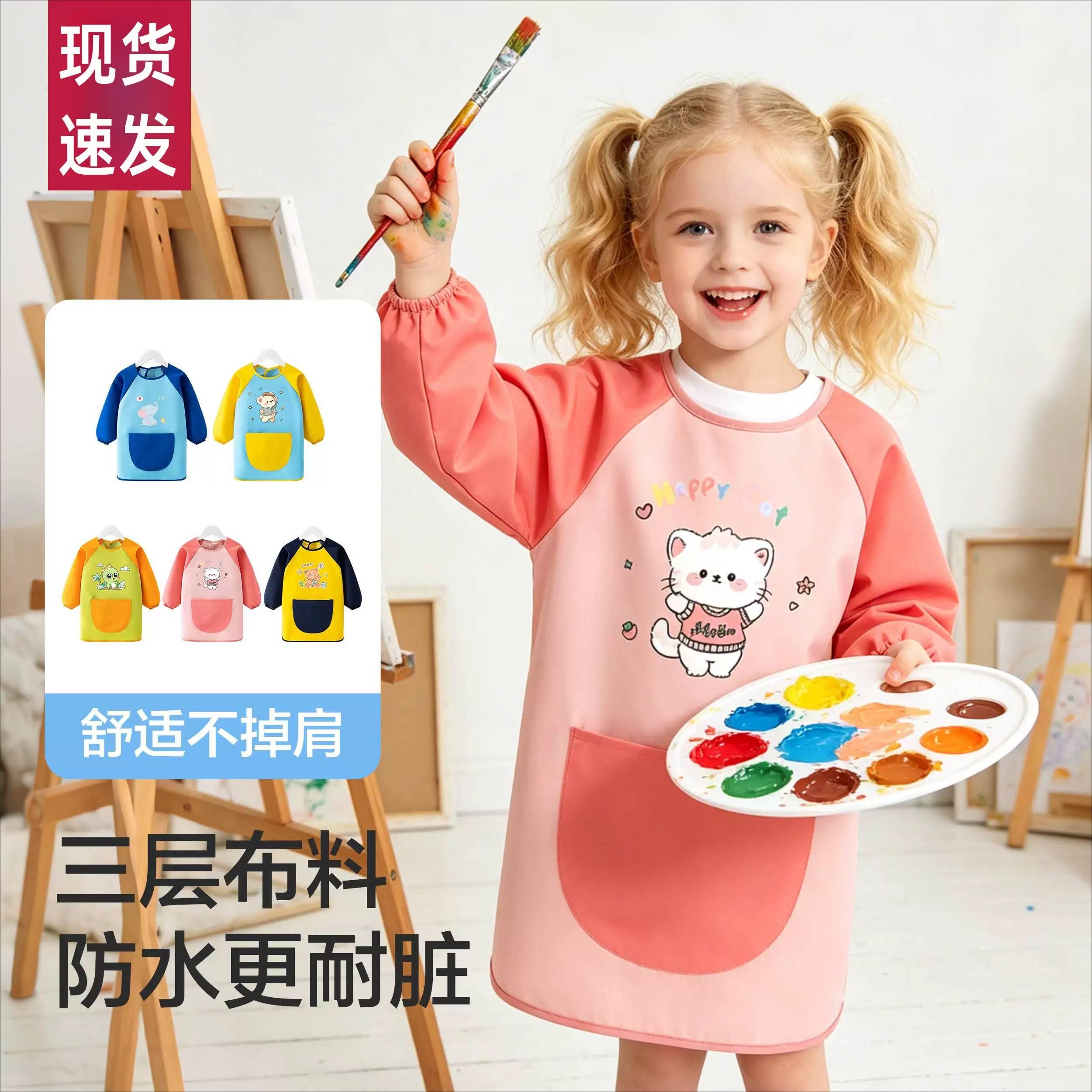 儿童画画罩衣长袖幼儿园绘画围裙防水防油男女孩美术生专用反穿衣