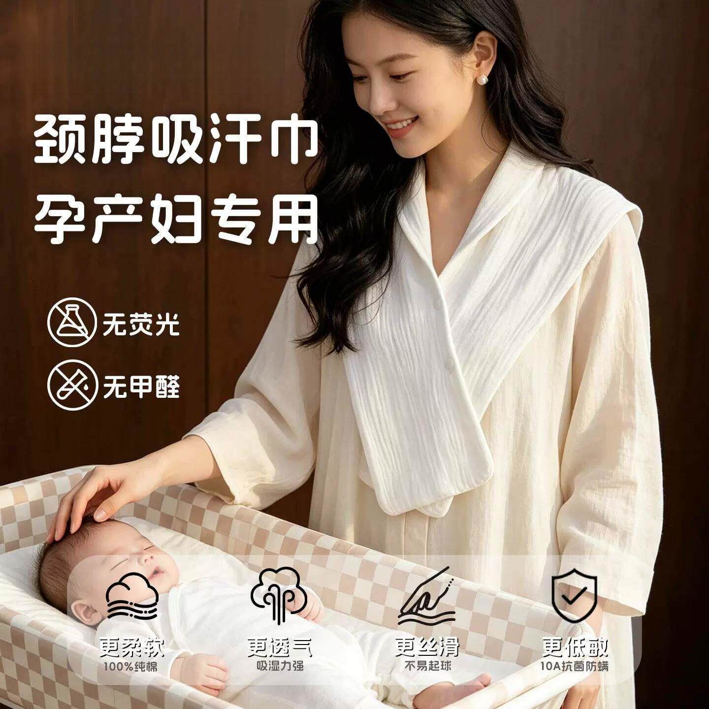 孕产妇吸汗巾护颈月子围脖隔汗巾大成人纯棉纱布脖子止汗产褥大号