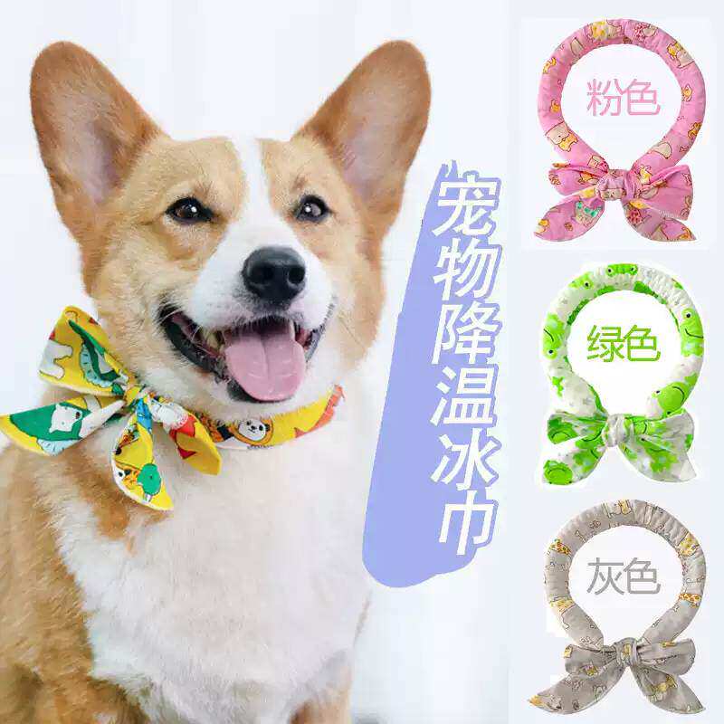 夏季宠物降温狗狗冰围巾猫咪围脖丝巾物理防中暑冰凉巾户外冰项圈