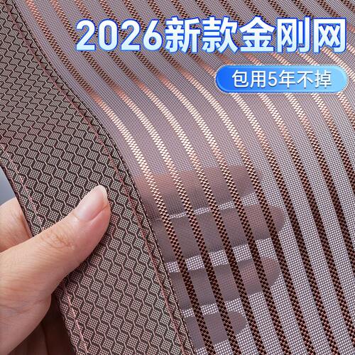 防蚊磁性门帘2026新款夏季强力全磁铁条金刚网纱帘免打孔纱窗网纱