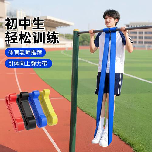 引体向上助力带男中考学生阻力带弹力带健身器材单杠辅助带拉力绳
