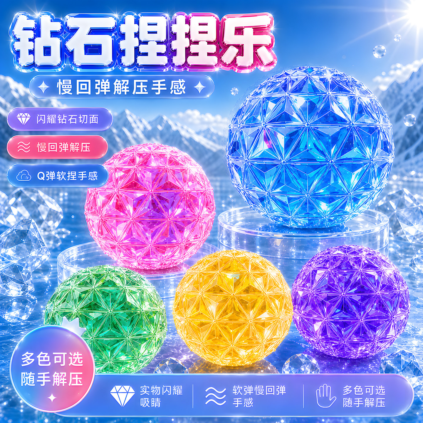 麦芽糖砖石冰块捏捏乐解压玩具感官慢回弹发泄手作球办公减压神器