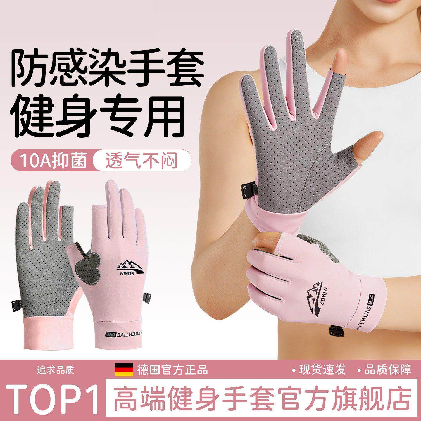 健身手套防感染全指男女士运动成人防起茧夏季轻薄健身房防护专用