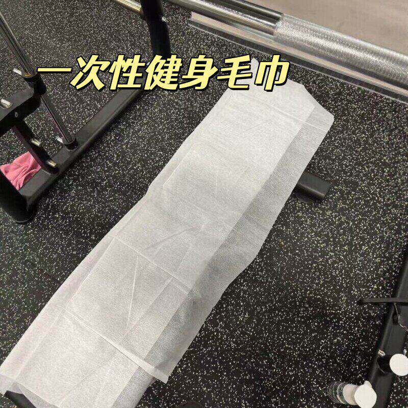 一次性健身毛巾隔脏运动器械靠背防汗液透气垫子瑜伽快速吸汗地垫