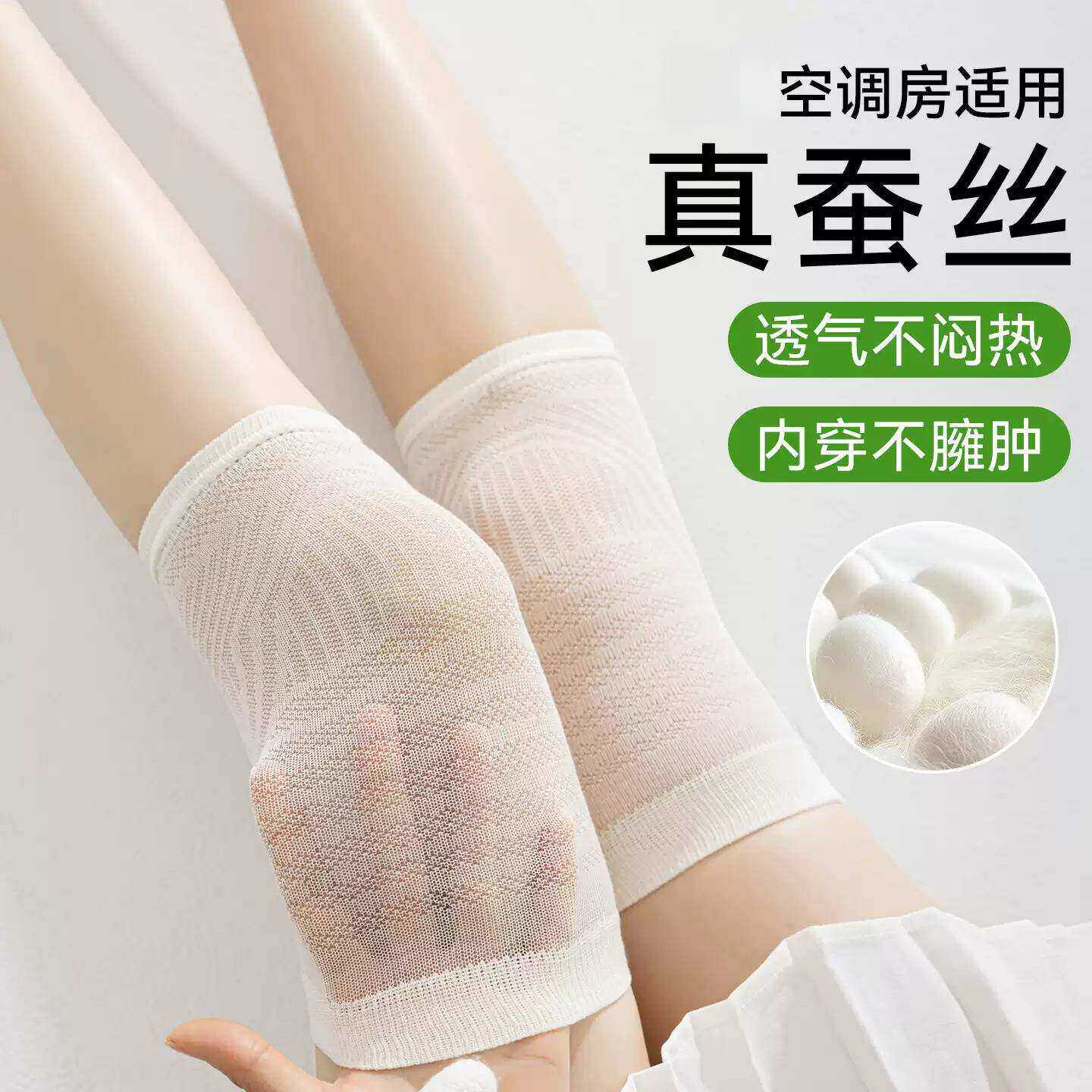 桑蚕丝护膝袜女夏季薄款空调房神器保护关节防寒腿套短款透气袜套