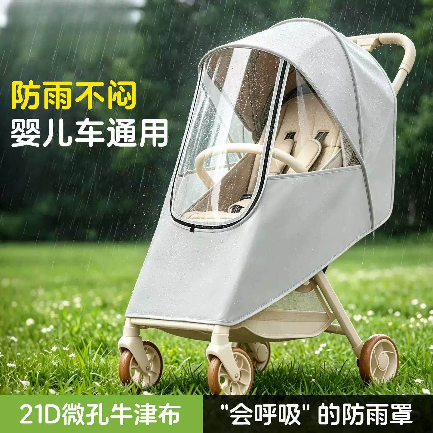 婴儿车挡风罩推车通用防风防雨罩小宝宝儿童车冬季保暖天防护罩衣