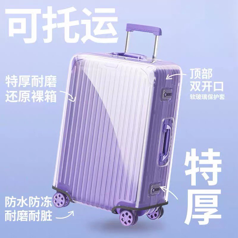 加厚行李箱保护套旅行箱防尘罩20/24寸可托运26/28寸防摔耐磨免拆