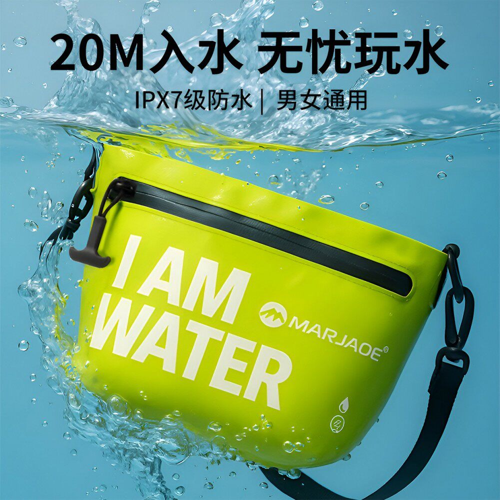 水上乐园玩防水游泳沙滩袋旅行大容量潜水浮潜装备漂流手机收纳包
