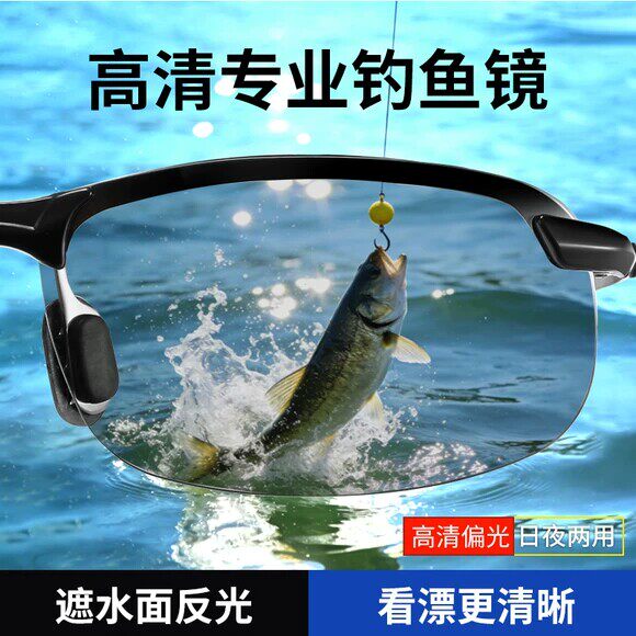 男士钓鱼墨镜看漂专用户外开车高清防强光日夜两用偏光太阳眼镜