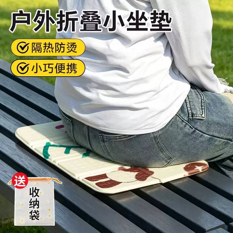 户外折叠小坐垫便携式纳凉垫草坪加厚泡沫屁垫防潮公共座椅隔脏垫