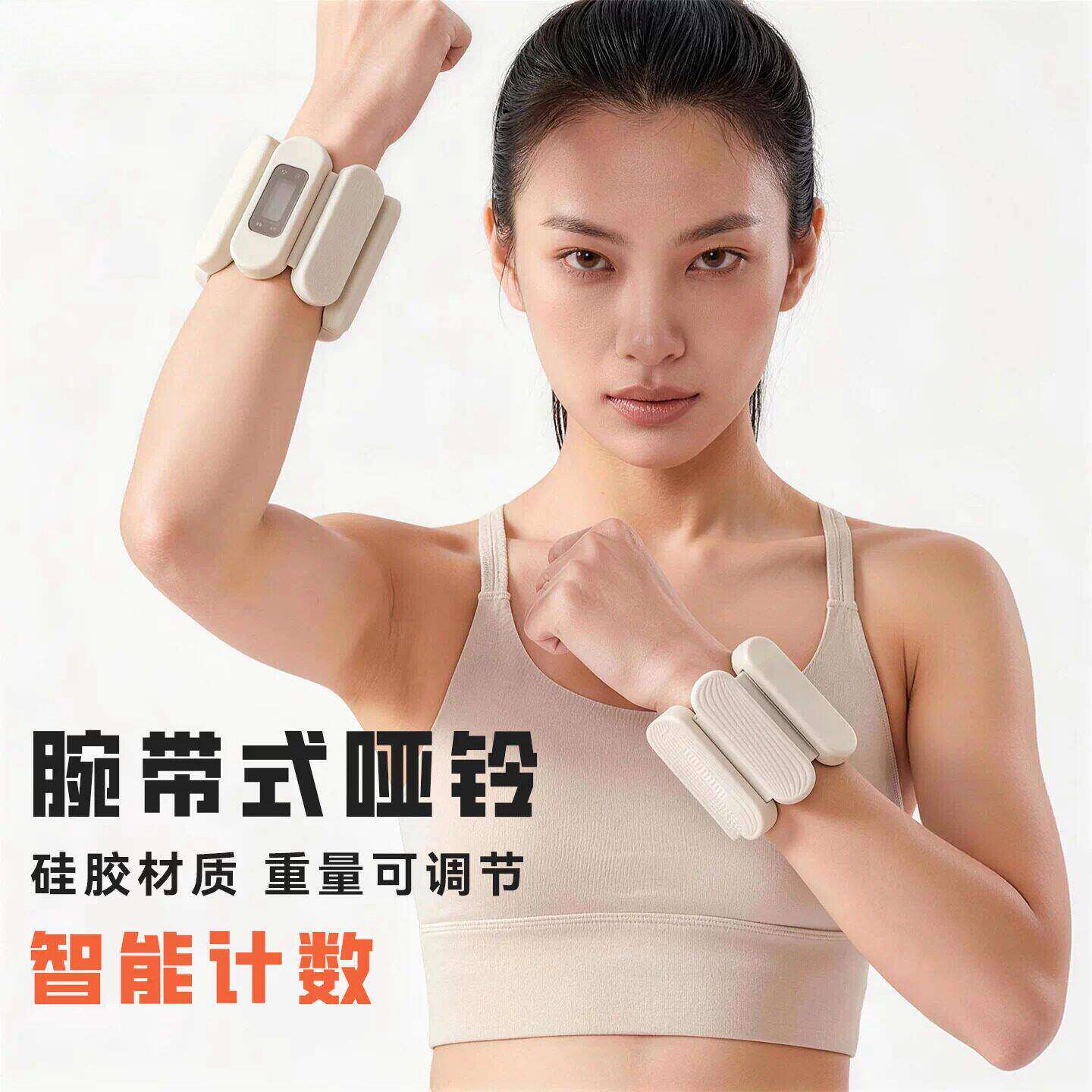 护腕哑铃可调节重量女士健身器材力量训练紧致手臂燃脂隐形配重块
