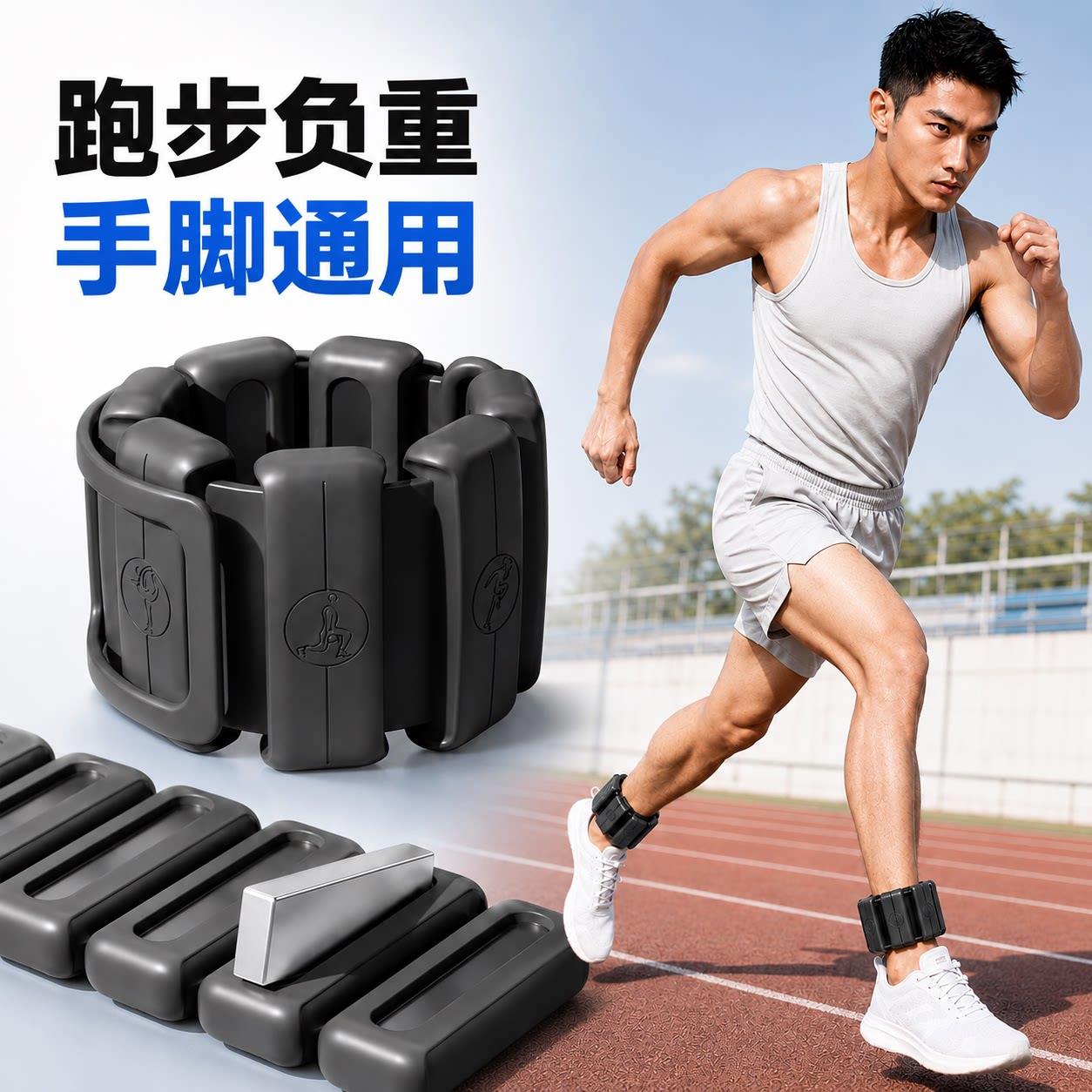 负重手环脚环健身跑步运动配重训练男士隐形硅胶手腕手臂装备