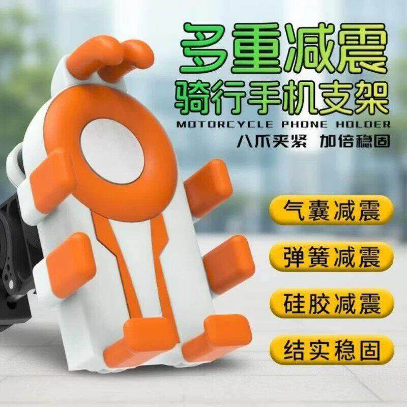 八爪气囊电动车手机导航支架摩托车减震不伤手机巨稳固三角形力学