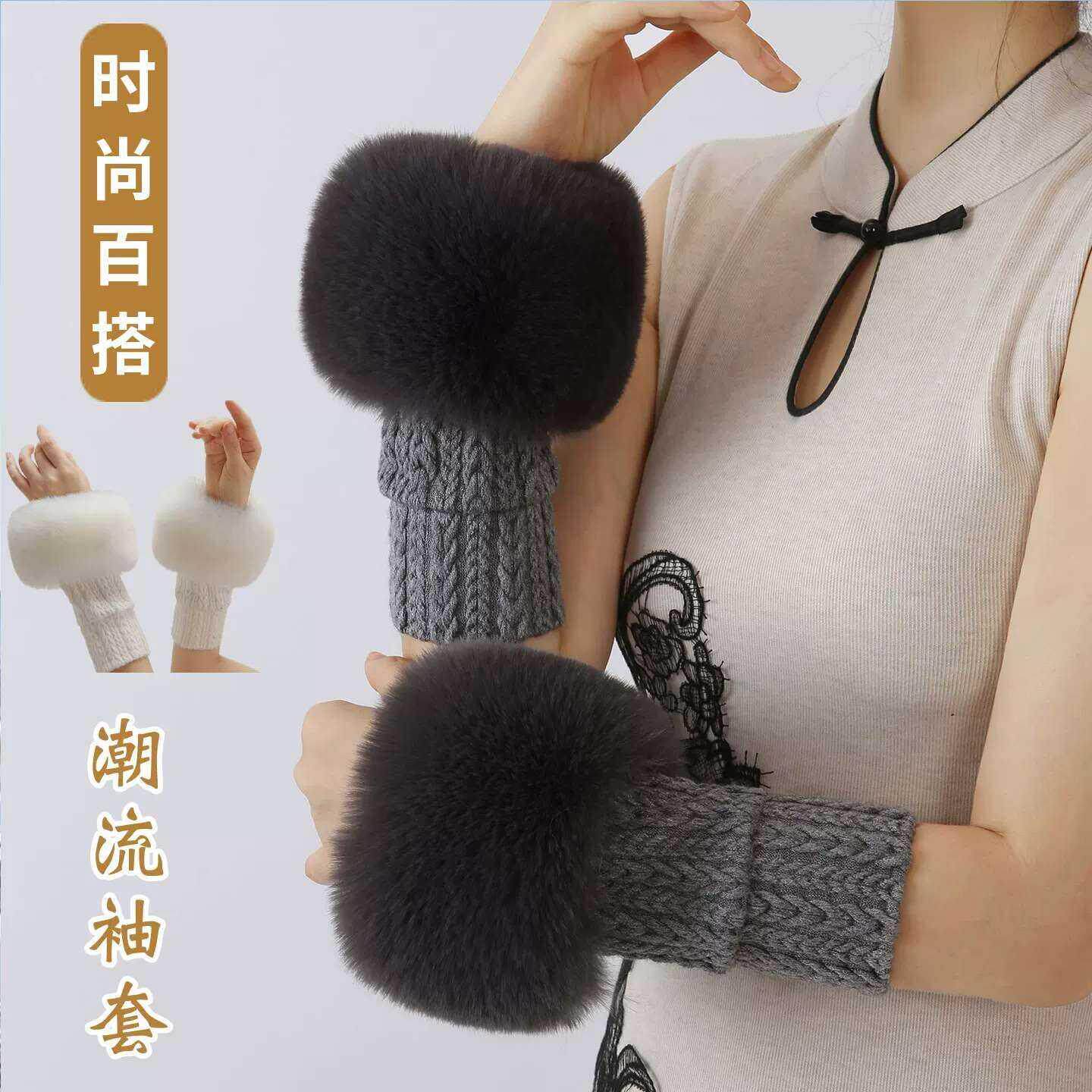 护腕袖套女时尚百搭手圈冬季毛毛手套保暖仿皮草针织袖口套假袖子