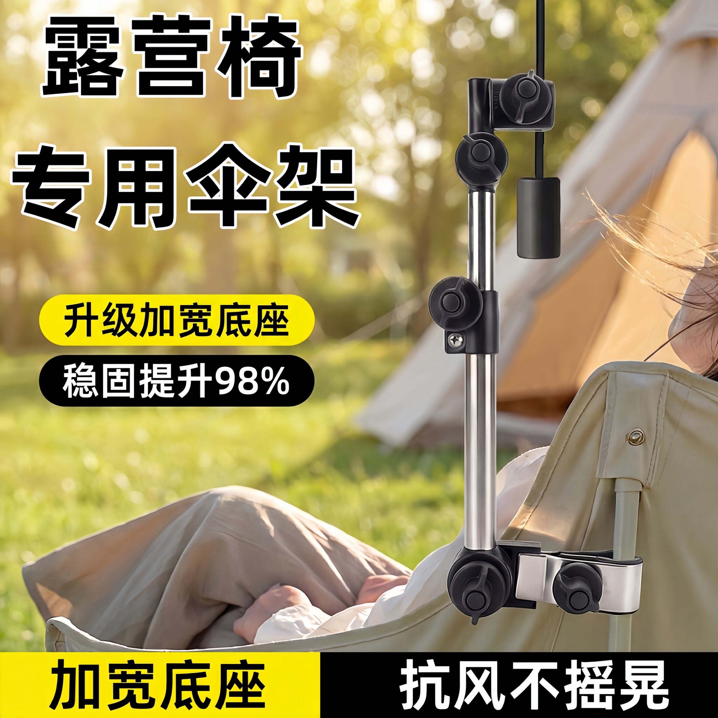 折叠椅月亮椅雨伞固定器支撑架钓鱼沙滩露营椅防晒户外遮阳棚支架