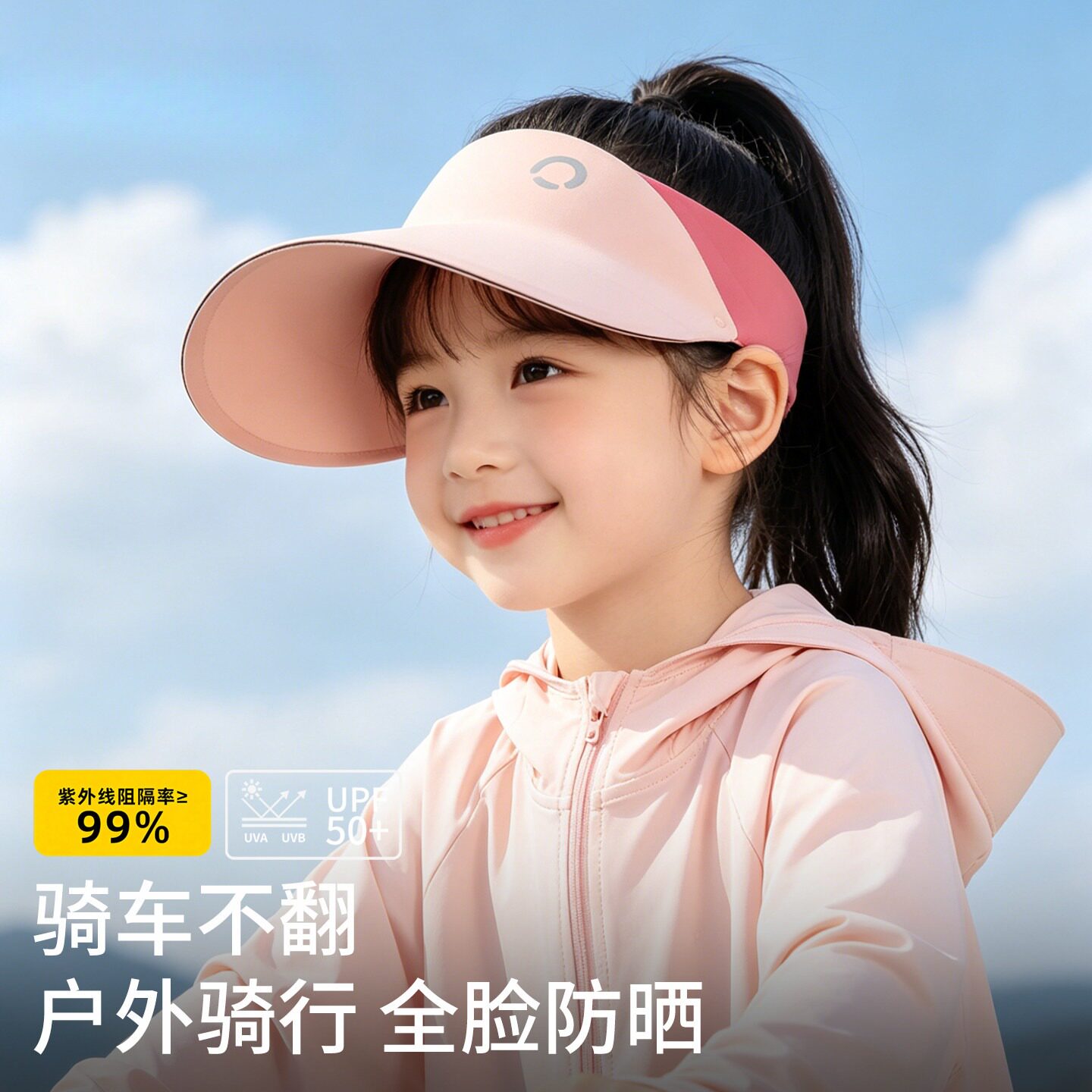 儿童空顶帽大帽檐可调节男女童遮阳帽夏季户外运动宝宝防晒帽子