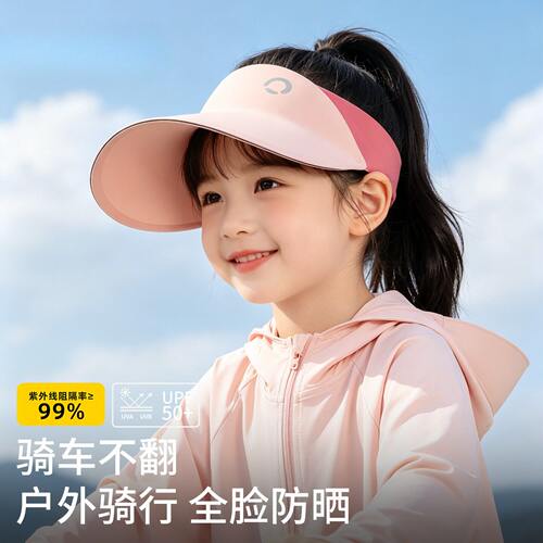 儿童空顶帽大帽檐可调节男女童遮阳帽夏季户外运动宝宝防晒帽子
