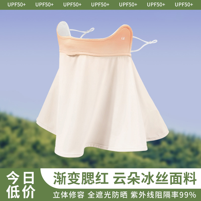 盛夏悠悠冰丝防晒面罩防紫外线女