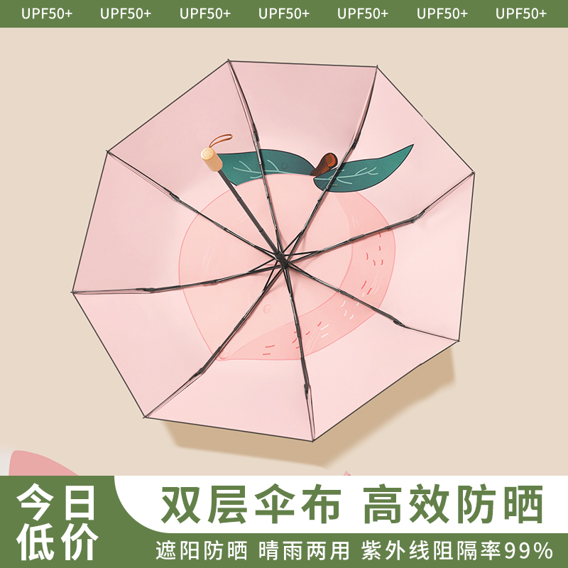 盛夏悠悠太阳伞防晒超强防紫外线女双层三折遮阳伞黑胶晴雨两用伞