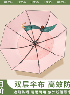 盛夏悠悠太阳伞防晒超强防紫外线女双层三折遮阳伞黑胶晴雨两用伞