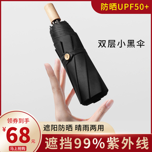 蕉下优品客双层遮阳伞防晒防紫外线女太阳伞焦晴雨两用果趣小便捷