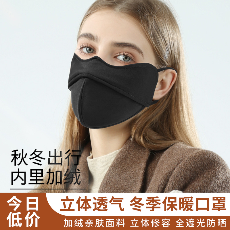 蕉家加绒保暖口罩女高颜值秋冬