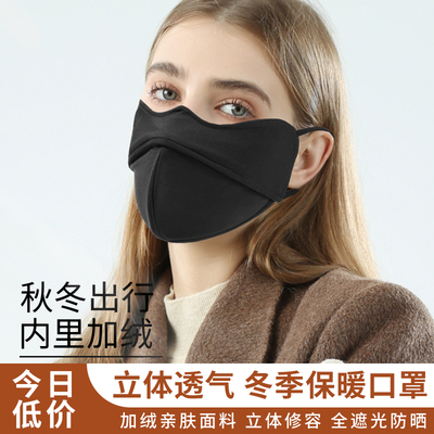 蕉家加绒保暖口罩女高颜值秋冬