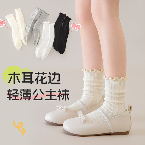 儿童袜子春夏木耳花边卷边棉袜女童中筒袜学院风学生袜夏季无骨袜