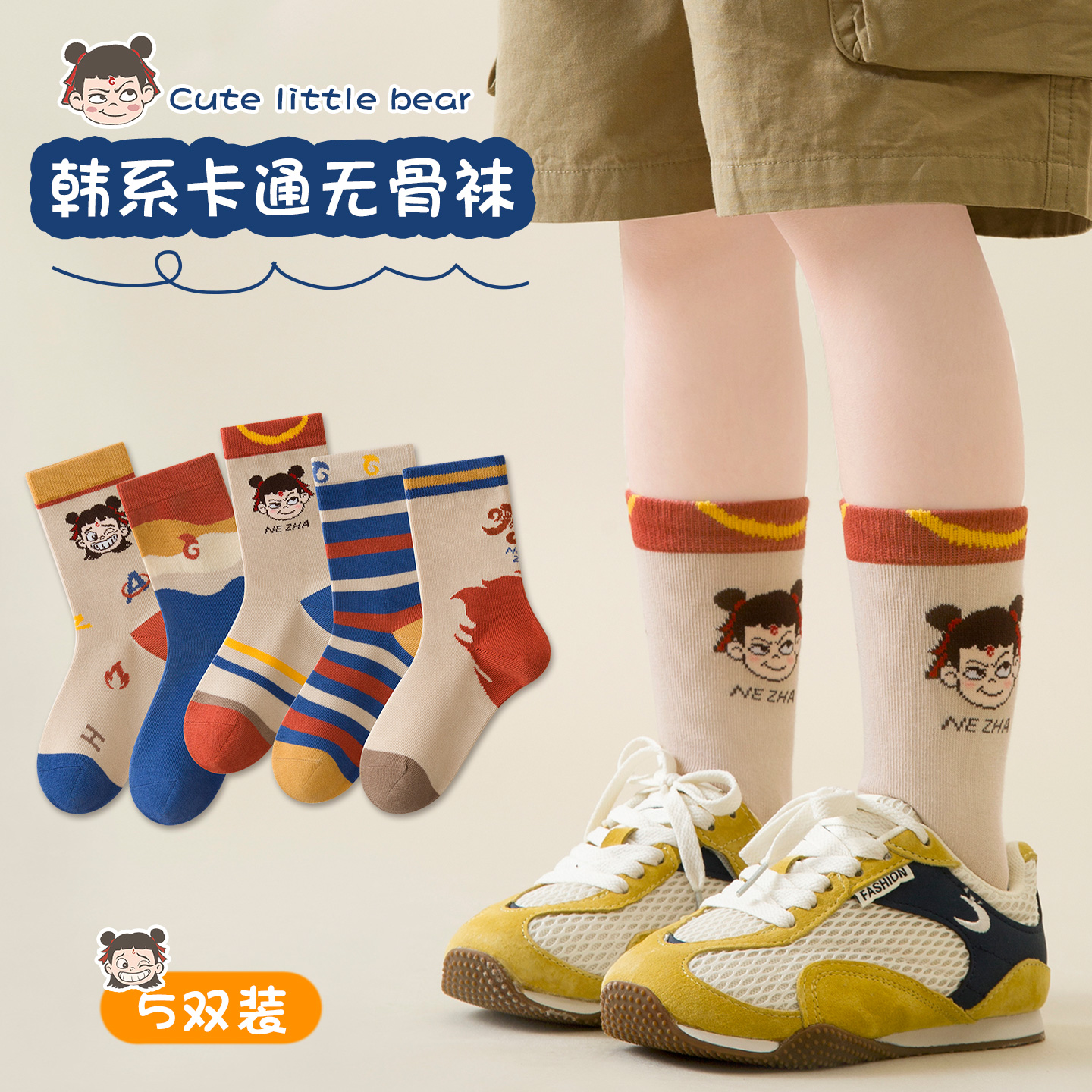 男童袜子秋哪吒纯棉无骨中筒袜男童男宝宝秋冬吸汗透气春秋学生袜