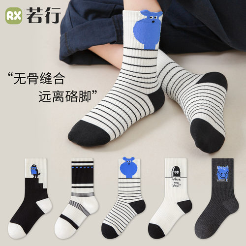 100%棉男童袜子春秋无骨透气棉袜