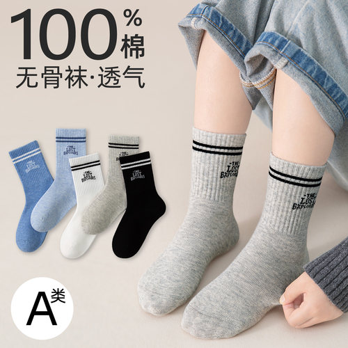 100%棉男童袜无骨运动风棉袜