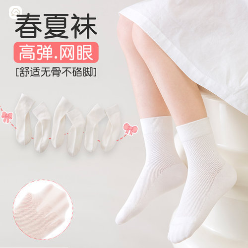 白色学生袜儿童春夏薄款棉袜