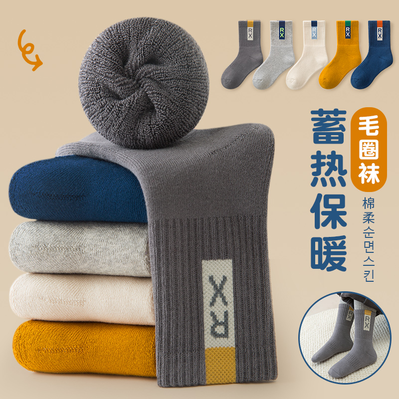 若行运动毛圈冬季纯棉运动