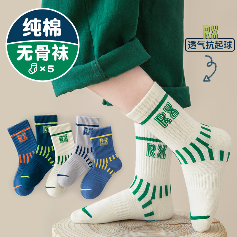 儿童袜子纯棉中筒袜春秋季男童中大童袜子无骨全棉运动袜秋季薄款