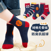 儿童袜子男童秋冬纯棉纱线抗起球中筒袜男童冬季 运动风无骨透气袜