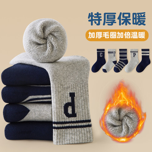 若行男童冬季加厚保暖纯棉中筒袜