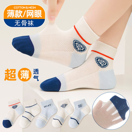 男童儿童棉袜运动夏季