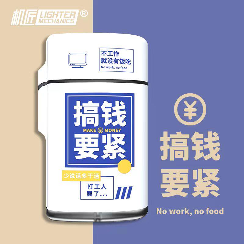 机匠防风可充气打火机塑料可爱个性创意潮送男友直冲蓝焰翻盖女士