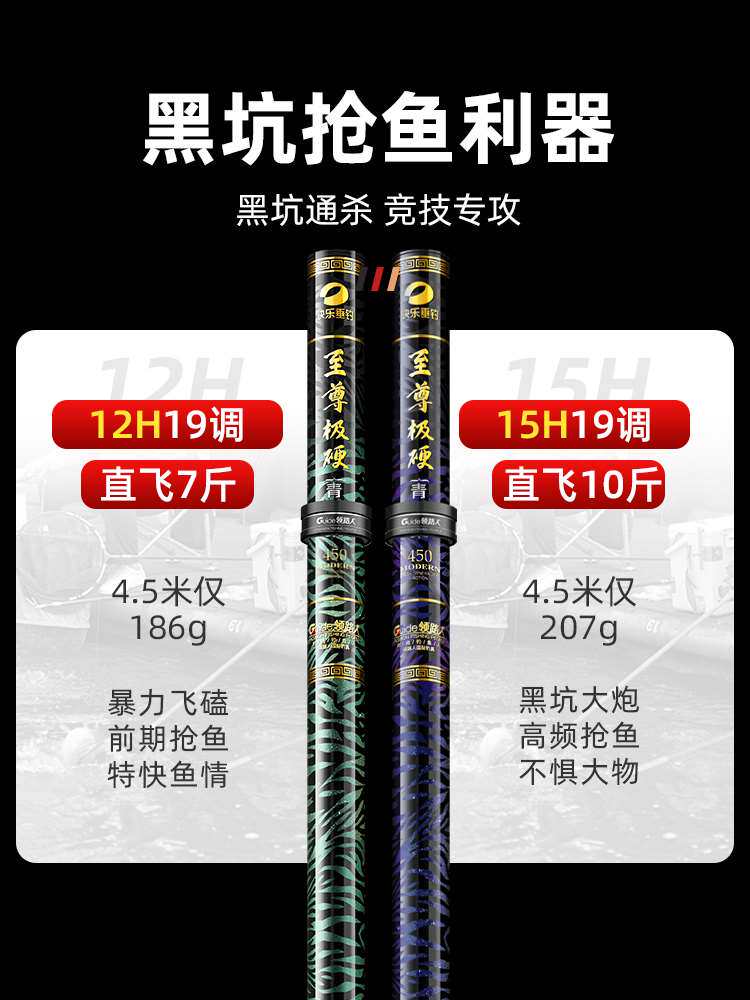 领路人青钢x黑坑专用鱼竿12h飞磕鱼竿超硬台钓竿15飞磕杆罗非手竿