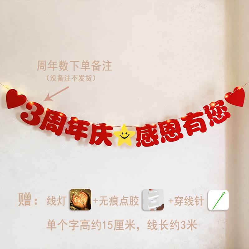 一周年店庆活动气氛装饰气球美容院店铺横幅拉花店面挂旗店里墙面