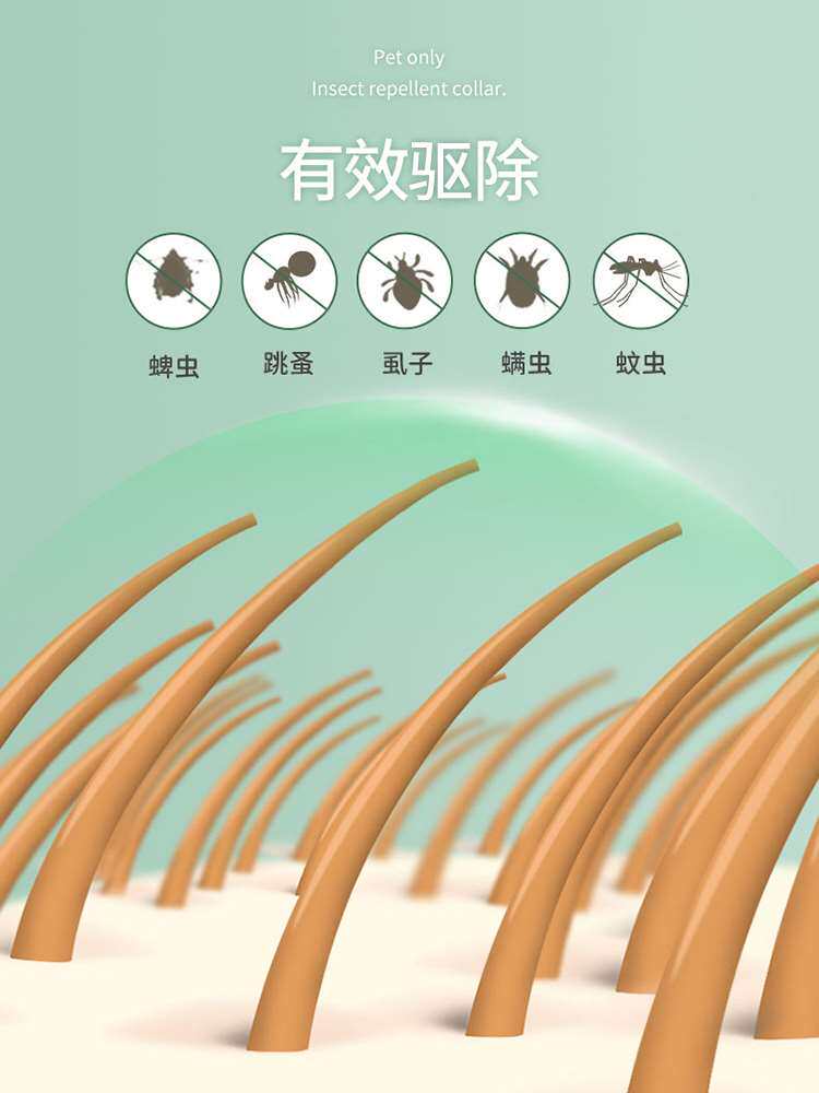 猫咪驱虫项圈除蚤去防虱子用品体外狗圈颈圈小狗狗除跳蚤猫圈宠物