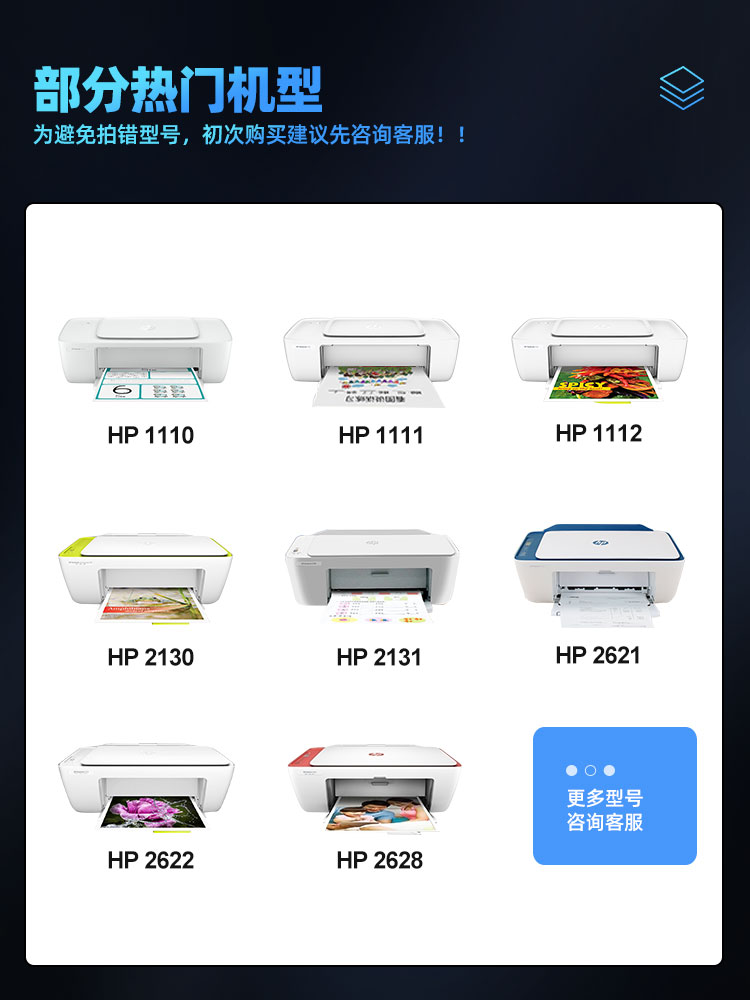 803墨盒墨水可加墨兼容惠普hp deskjet 2132 2130 2131 1110 1112