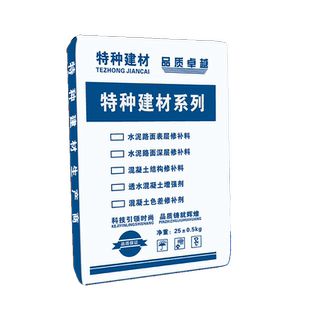 高强度水泥地面修补料混凝土路面改造起沙裂缝抗裂砂浆快速修复剂