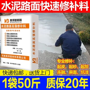 高强度水泥混凝土地面快速修补料墙面起沙裂缝修复剂