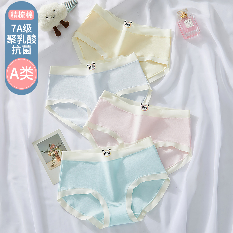 青春期少女学生7A抗菌纯棉三角裤
