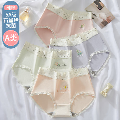 发育期少女纯棉内裤5A抗菌三角裤