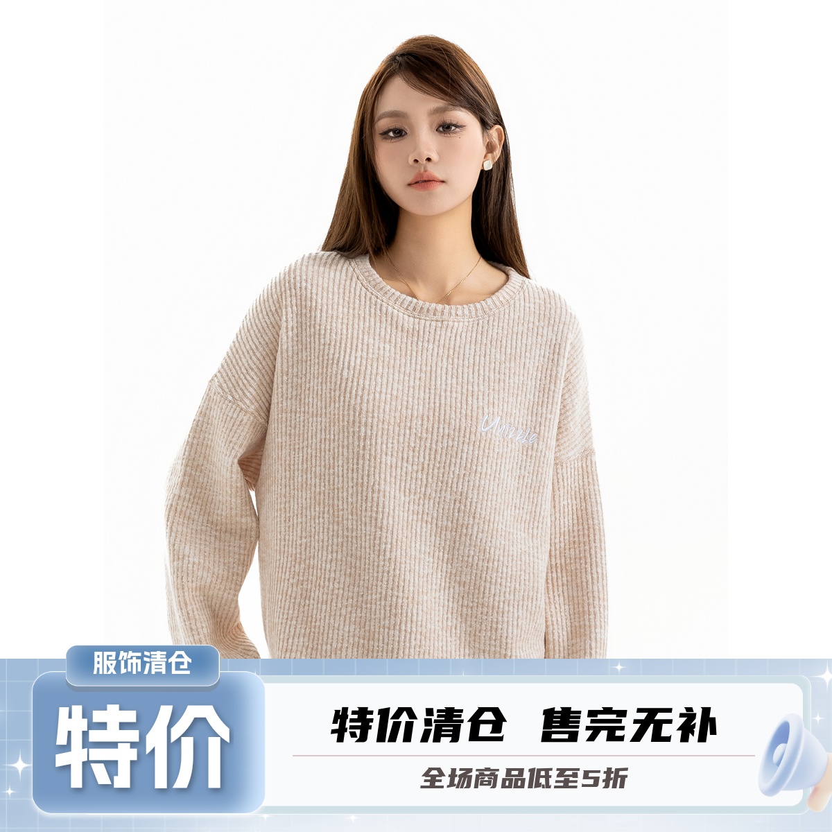 Unizzle圆领仿毛衣卫衣